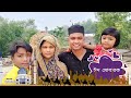 Eid mubarak eid special vlognuralam786 foryou trending vlog eidmubarak