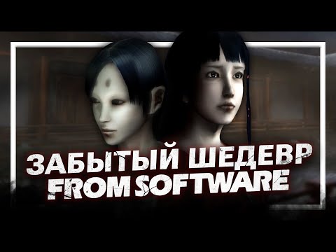 ЗАБЫТЫЙ ШЕДЕВР FROM SOFTWARE - История Kuon