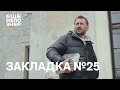 Закладка #25: Седакова о Рембрандте, Мандельштам и Рахманинов, Эрмитаж на каждый день #ещенепознер