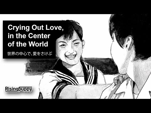 Crying Out Love, in the Center of the World | 世界の中心で、愛をさけぶ | Ink Wash, Ink Drawing | Risingpuppy