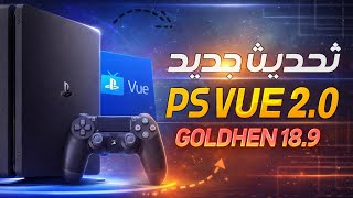 A new update has arrived! Here's a simple guide on how to update the mod | 13.00 PS4 PS VUE 2.0 screenshot 1