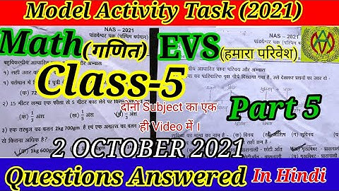 Model Activity Task Class 5 Math Part 5 in Hindi | Model Activity Task Class 5 EVS in hindi