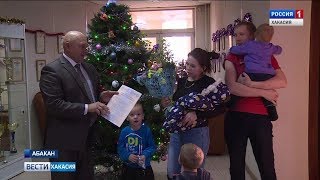 Семья из Абакана стала обладателем юбилейного 40-тысячного сертификата на маткапитал. 18.12.2018 Семья из Абакана стала обладателем юбилейного 40-тысячного сертификата на маткапитал. 18.12.2018
