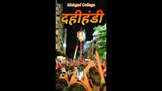 Sinhgad College Dahihandi 2022 | Janmashtami