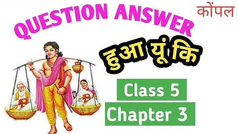 class 5 hindi chapter 3 question answer | हुआ यूं कि कक्षा 5 हिन्दी | Kopal Hindi Book Class 5