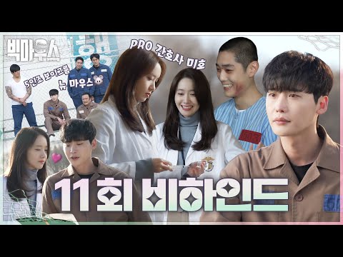 <strong>임윤아의</strong> PRO 간호사 모먼트까지💖, MBC 220902 방송