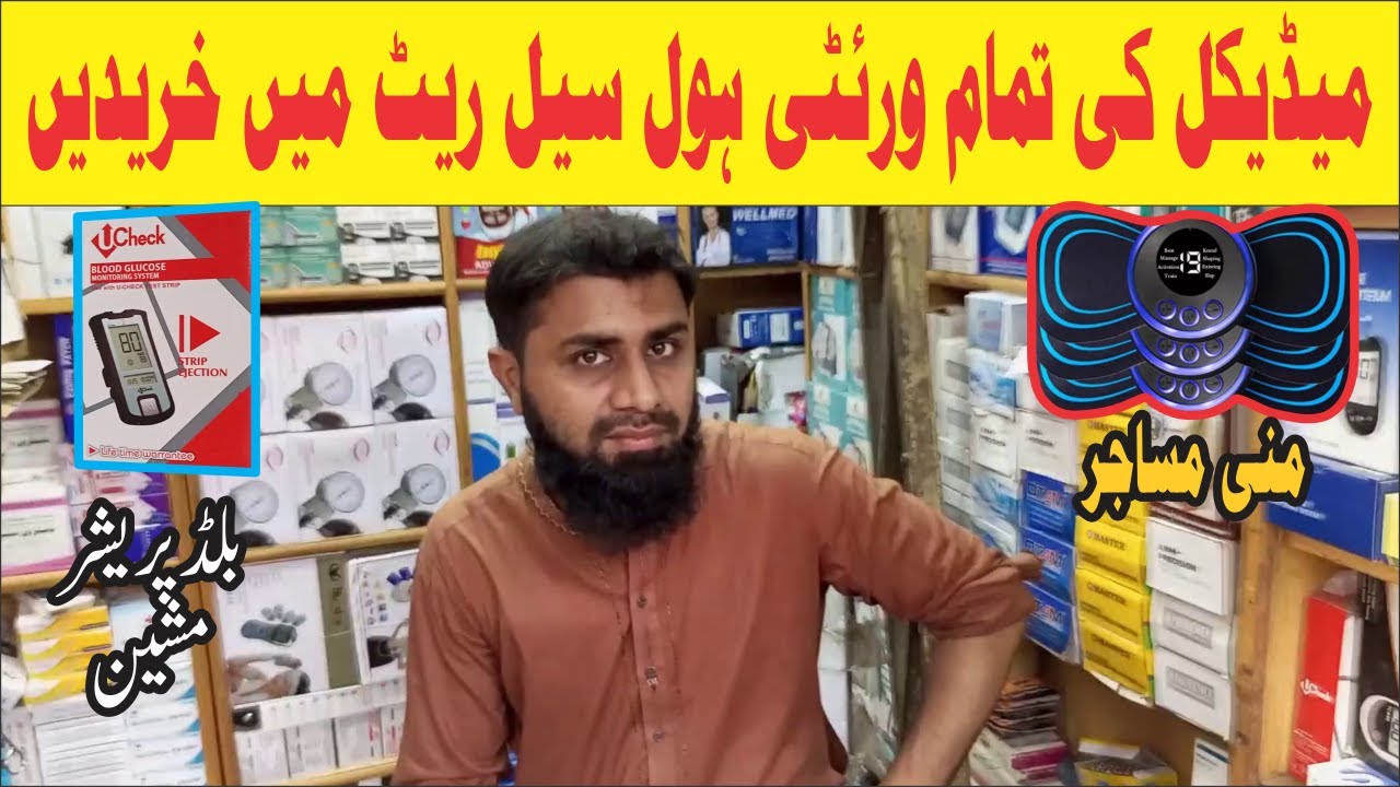 Wholesale Prices In Pakistan Nebulizers Oximeters Mini Massagers a-reliable-bp-machine-s-crucial-role-in-heart-health