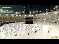 مكة المكرمة بث مباشر | قناة القرآن الكريم | Masjid Al Haram | La Makkah ا مكة المكرمة 13 رمضان