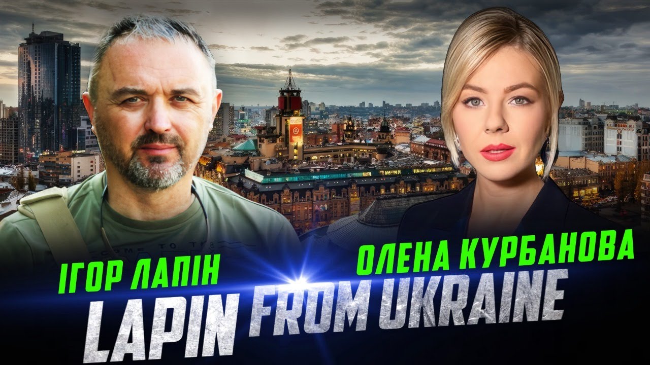Лапін Ігор і Олена Курбанова - YouTube