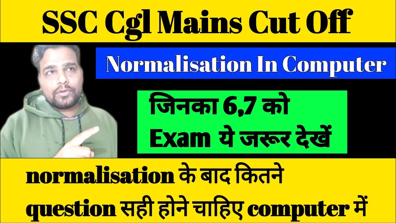 ssc cgl 2022 Mains Cut Off, Normalisation in Computer in Mains, Ssc cgl