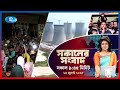 Rtv Sokaler Songbad | সকালের সংবাদ | ১৪ জুলাই , ২০২৫ | Rtv News