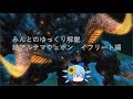 FF14　みんとのギミック解説　絶アルテマ破壊作戦　イフリート編　楔逆Z処理