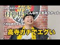 テルソロホームラン多いな