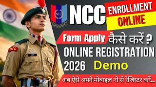 NCC Registration 2026: Step-by-Step Online Application Demo screenshot 2