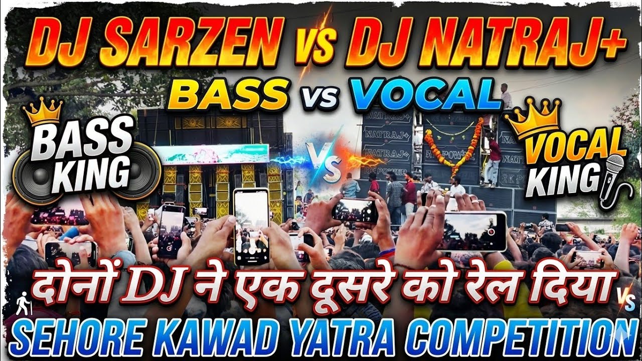 DJ Sarzen vs Natraj DJ बहुत खतरनाक Competition हुआ दोनों के बीच SEHORE KAWAD YATRA 2025 | Full video