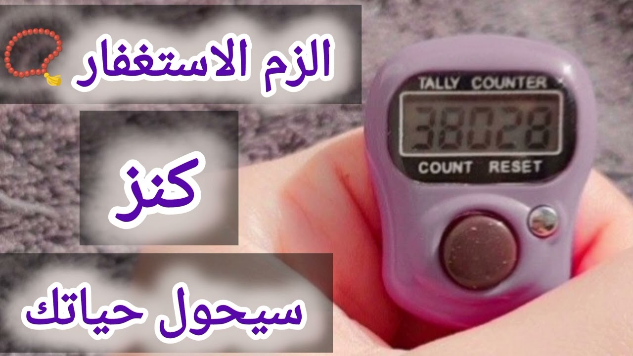 الاستغفار📿 مفتاحك لتغيير جذري في حياتك * جدد حياتك بالاستغفار📿أثر الاستغفار المدهش