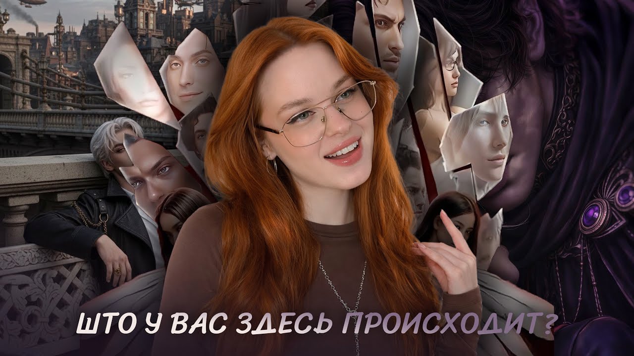 что происходит с КЛУБОМ РОМАНТИКИ в 2026 году? • финалы, новые сеттинги • фандом устал от КР?