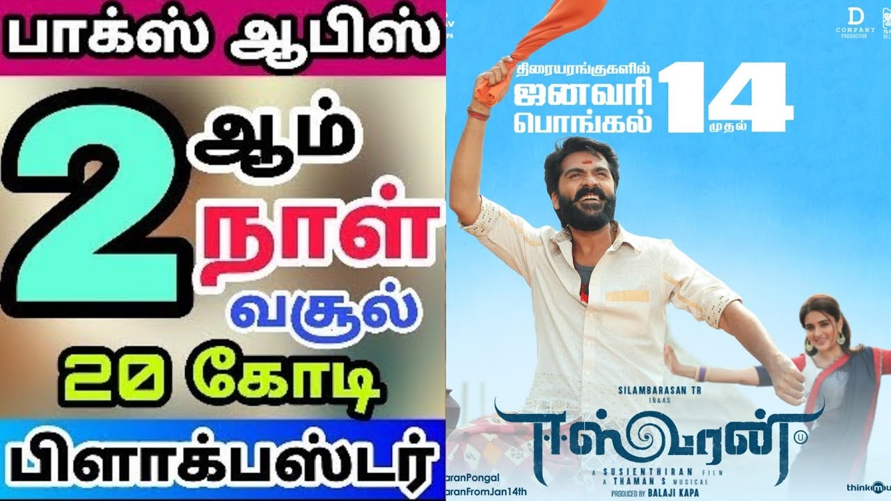 Silambarasan aka STR Eeswaran Movie 2nd & 2 Days Worldwide Box office Collection Report Hit or Flop