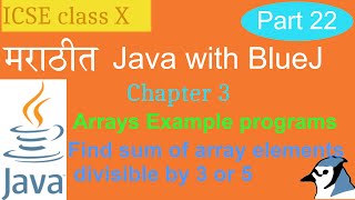Java in Marathi Class X Chapter 3 example program 1