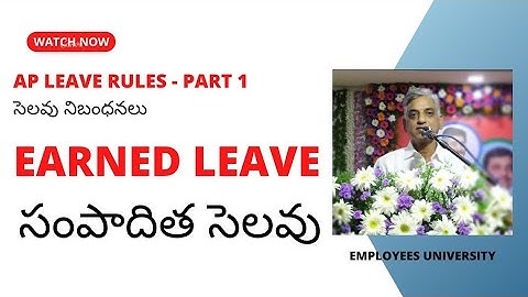 Earned Leave || సంపాదిత సెలవు || AP Leave Rules - Part 1
