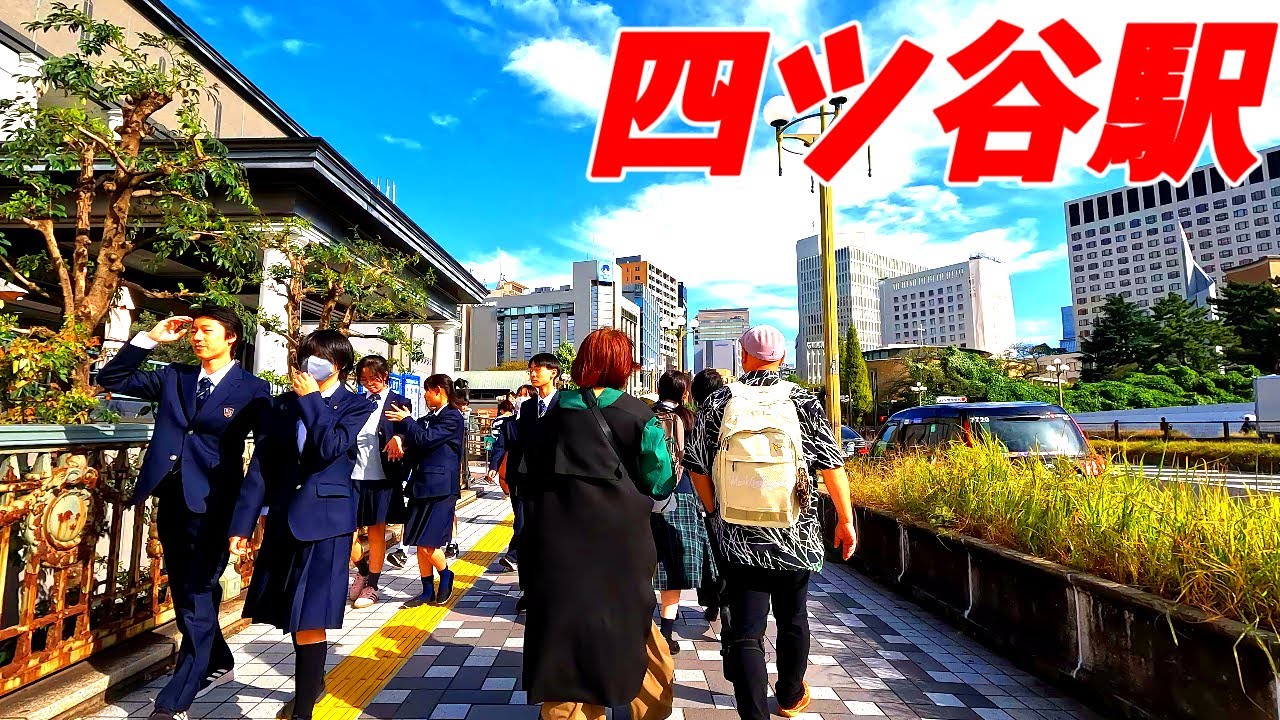 【4K60】四ツ谷駅周辺を散策！東京都新宿区四谷(Japan Walking around Yotsuya Station)