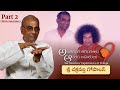      experiences with swami sri chakravarthi gopalan part 02