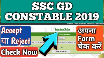 How to check Ssc gd constable Application Status 2019||Check now accept ya reject by Lalit sharma