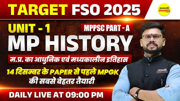 TARGET FSO 2025 | UNIT-1 MP HISTORY | 14 DEC PAPER से पहले MPGK की BEST तैयारी | BY SHEKHAWAT SIR