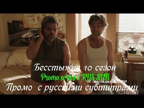 Ножки Эмми Россам – Бесстыжие (2011)