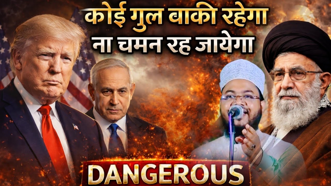 अंग्रेजों कु दिया मुंह तोड़ जवाब ! Koi Gul Baqi Rahega Na Chaman Reh Jayega By Shamwil Akhtar 