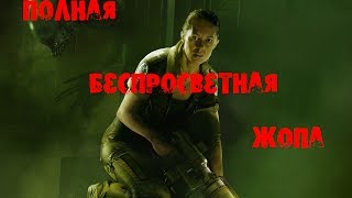 Alien: Isolation (Привет Севастополь)