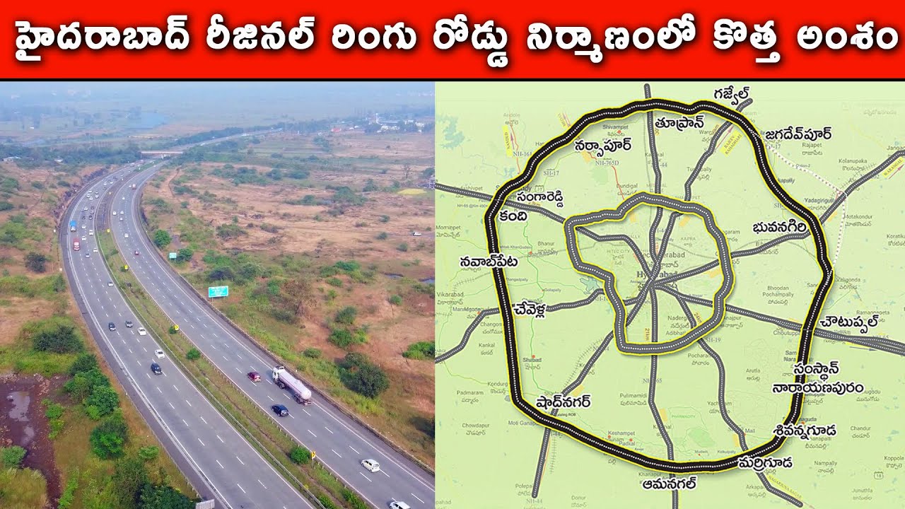 Hyderabad Regional Ring Road Project Complete Details , Route , Map ,  Village List ,LA - YouTube