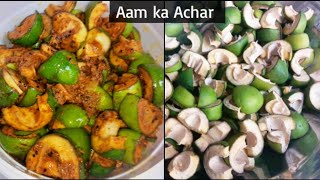 Aam Ka Achar |आम का अचार | Mango Pickle Recipe