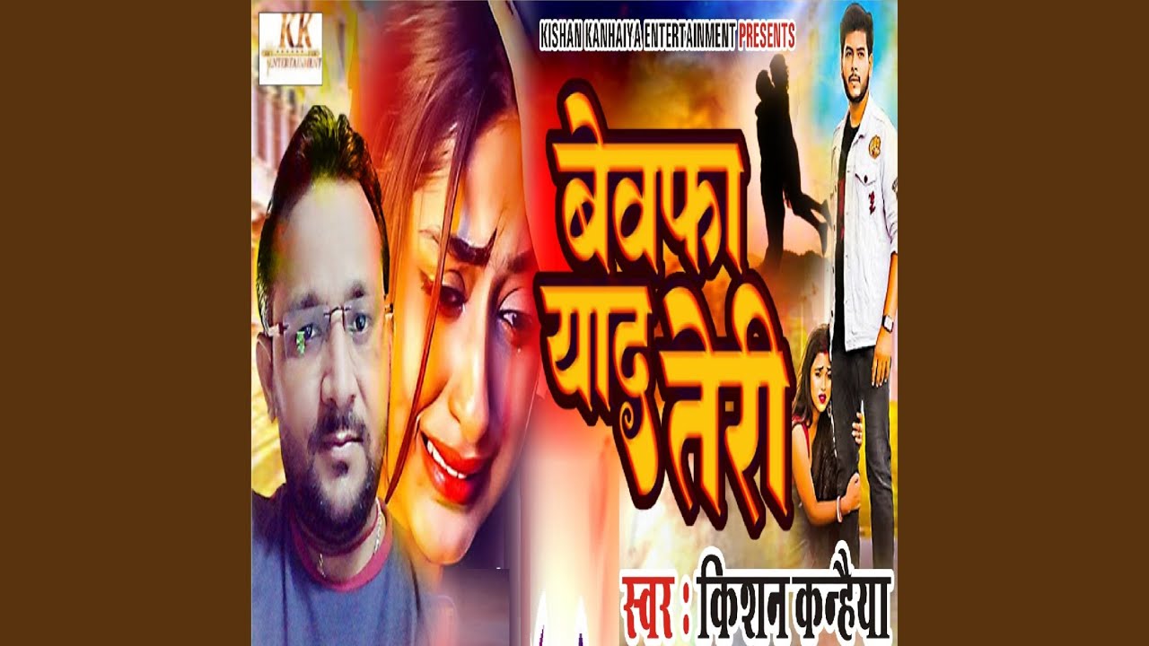 Watch Bewafa Yaad Teri on YouTube Watch Bewafa Yaad Teri on YouTube