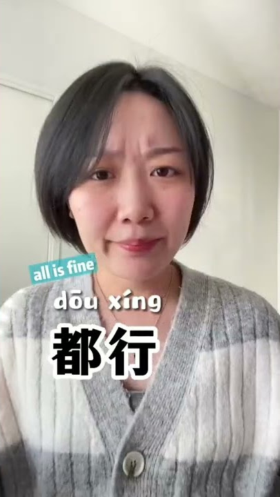 'Whatever' in Chinese 🇨🇳