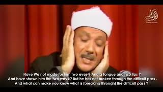 Abdul Basset Abdussamad - Surah Al Balad (#90)