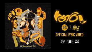 Dilo x @YuKIBeatZ - Nari / නරි (Official Lyric Video)