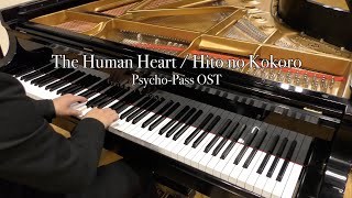 "The Human Heart / Hito no Kokoro" - Psycho-Pass OST (Piano Arrangement)