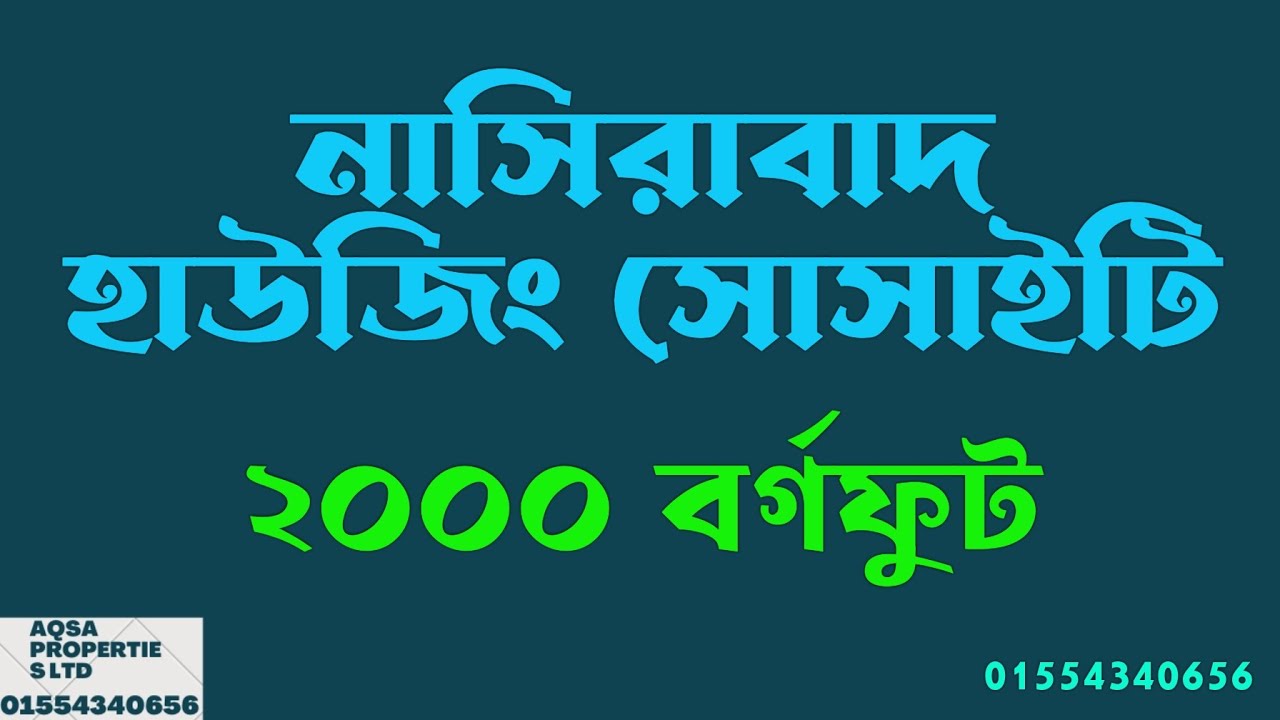 Flat For Sale Nasirabad Housing Society, Chittagong, Bangladesh