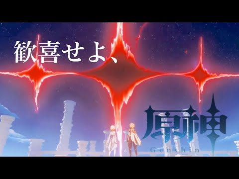 【原神mad】第九×Genshin Impact