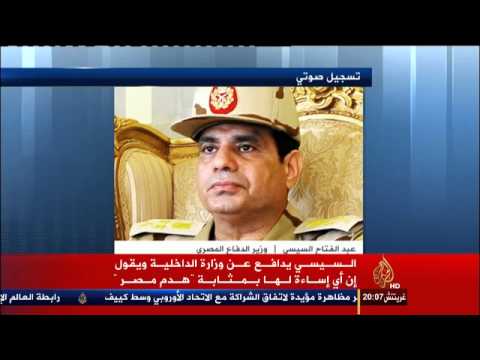 السيسي يدافع عن دور وزارة الداخلية