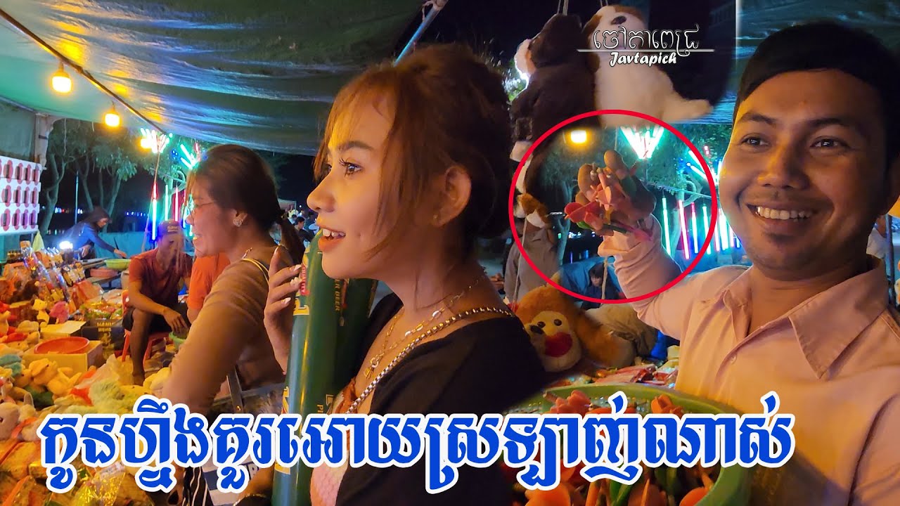 មើលស្រីស្អាតដៃត្រង់គប់ប៉េងប៉ោង - Beautiful girl playing balloon breaking game in battambang city