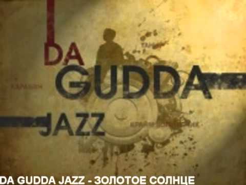 DA GUDDA JAZZ   ЗОЛОТОЕ СОЛНЦЕ