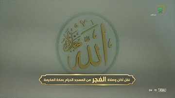 قراءة ممتعة بهدوء آسر لسورة التغابن للشيخ بندر بليلة | فجر ٩-١-١٤٤٤
