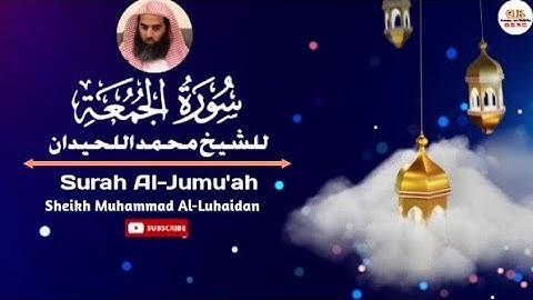 Surah Al-Jumu'ah | Sheikh Muhammad Al-Luhaidan | سورة الجمعة للشيخ محمد اللحيدان