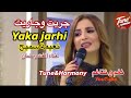 مقطع من أغنية جريت وجريت ل نعيمة سميح غناء الفت رمضان نغم وتناغم اكسبلور المغرب المغرب إسبانيا مقطع من أغنية جريت وجريت ل نعيمة سميح غناء الفت رمضان نغم وتناغم اكسبلور المغرب المغرب إسبانيا