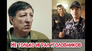 Евгений Мундум не только играл уголовников.