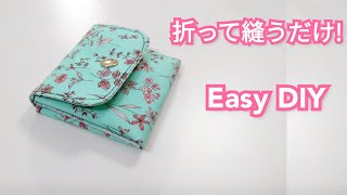 簡単折って縫うだけミニ財布の作り方 【Easy DIY 】 Mini Purse Tutorial.