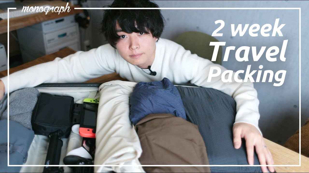 【カバンの中身】オーストラリアへの海外旅行、２週間分の必需品をパッキング。