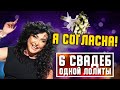 Шесть Мужей Лолиты - кто они, и в чем их беда? Подробности личной жизни Милявской